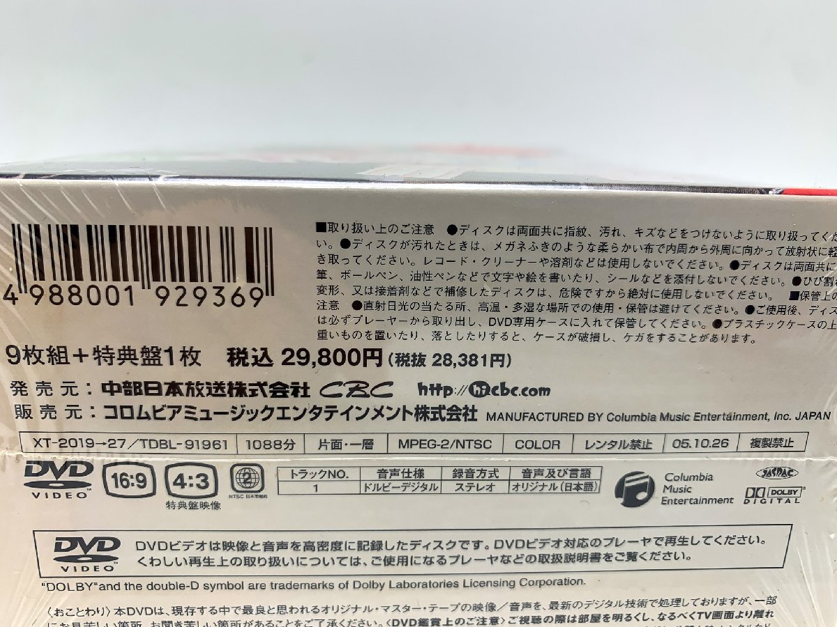 DVD 大河内奈々子・山下規介 他「新キッズ・ウォー2 DVD-BOX」の落札