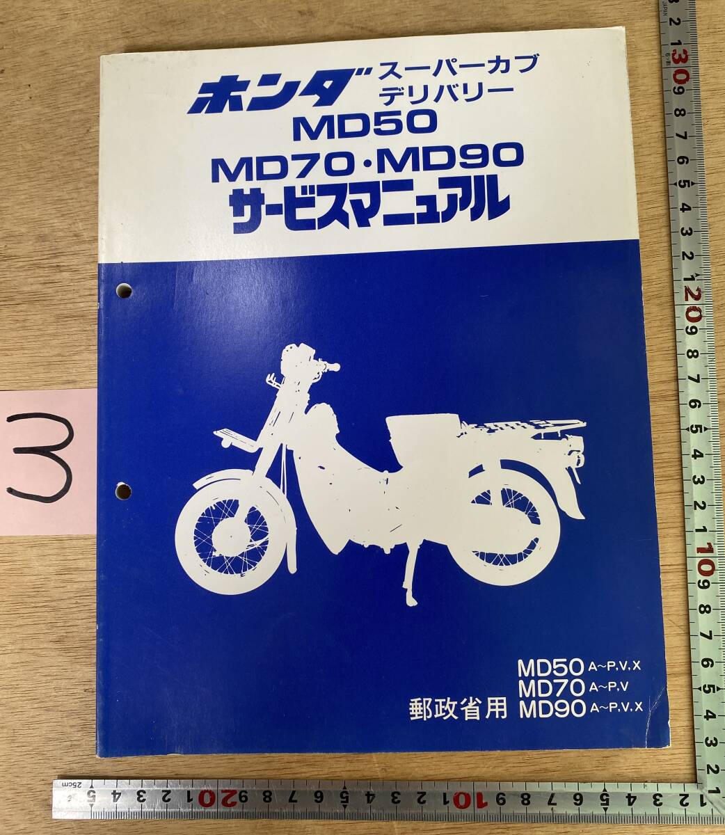 やや傷や汚れあり】スーパーカブ110クロスカブ110/くまモンバージョン