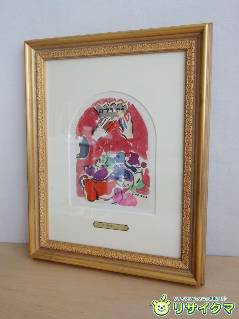 マルク・シャガール石版画 リトグラフ 額装品 真作保証　美品　サイン無し マルクシャガール 本物真作保証! 限定 大版リトグラフ版画「赤い花束と