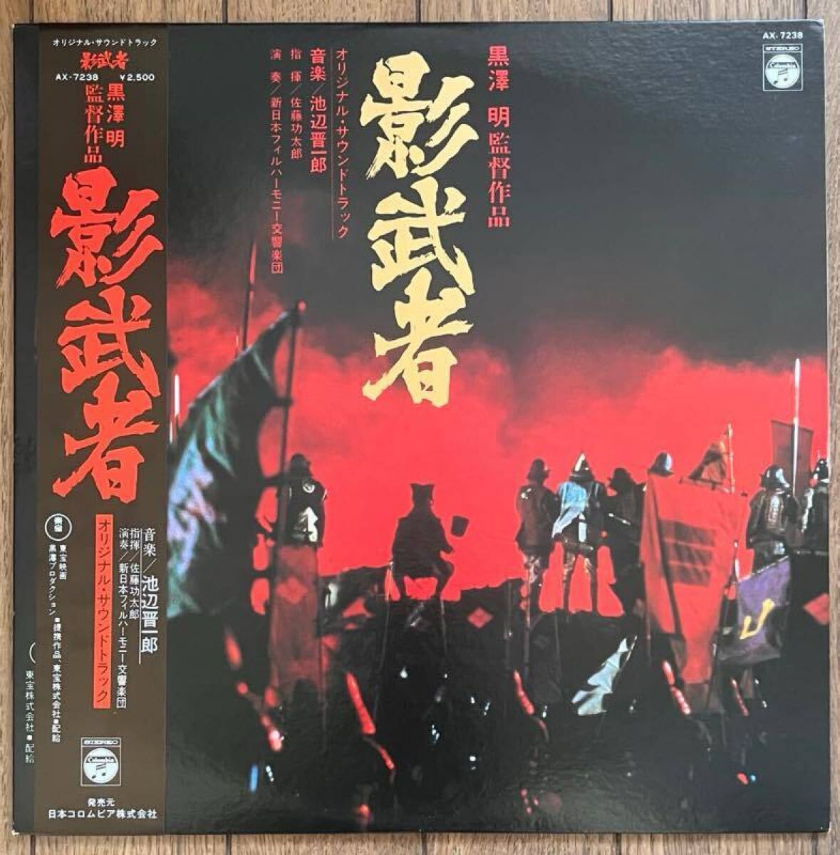 復刻版シャドースポーク shadow スタンスマジック影武者(KAGEMUSHA