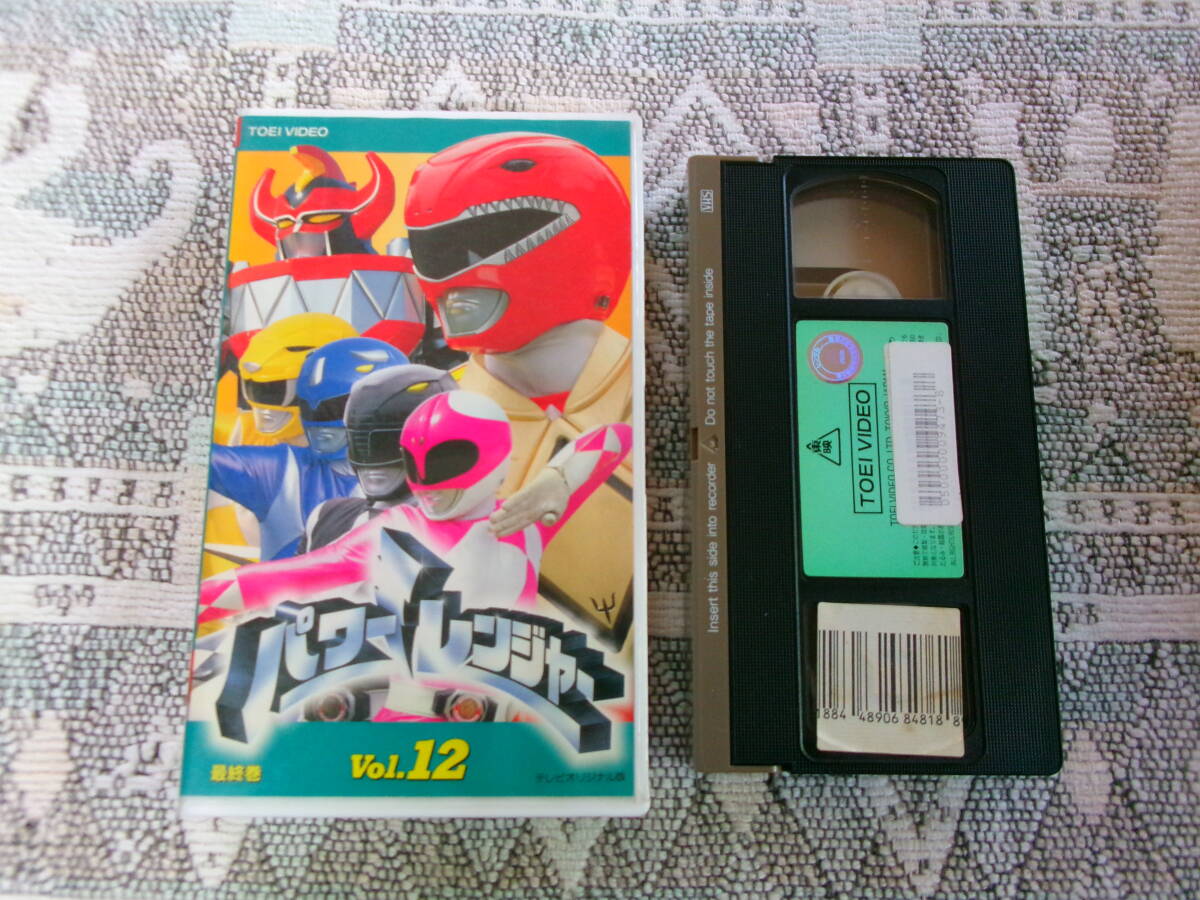 フ*エ様 パワーレンジャー ターボ VHS 8本セット 映画 パワー