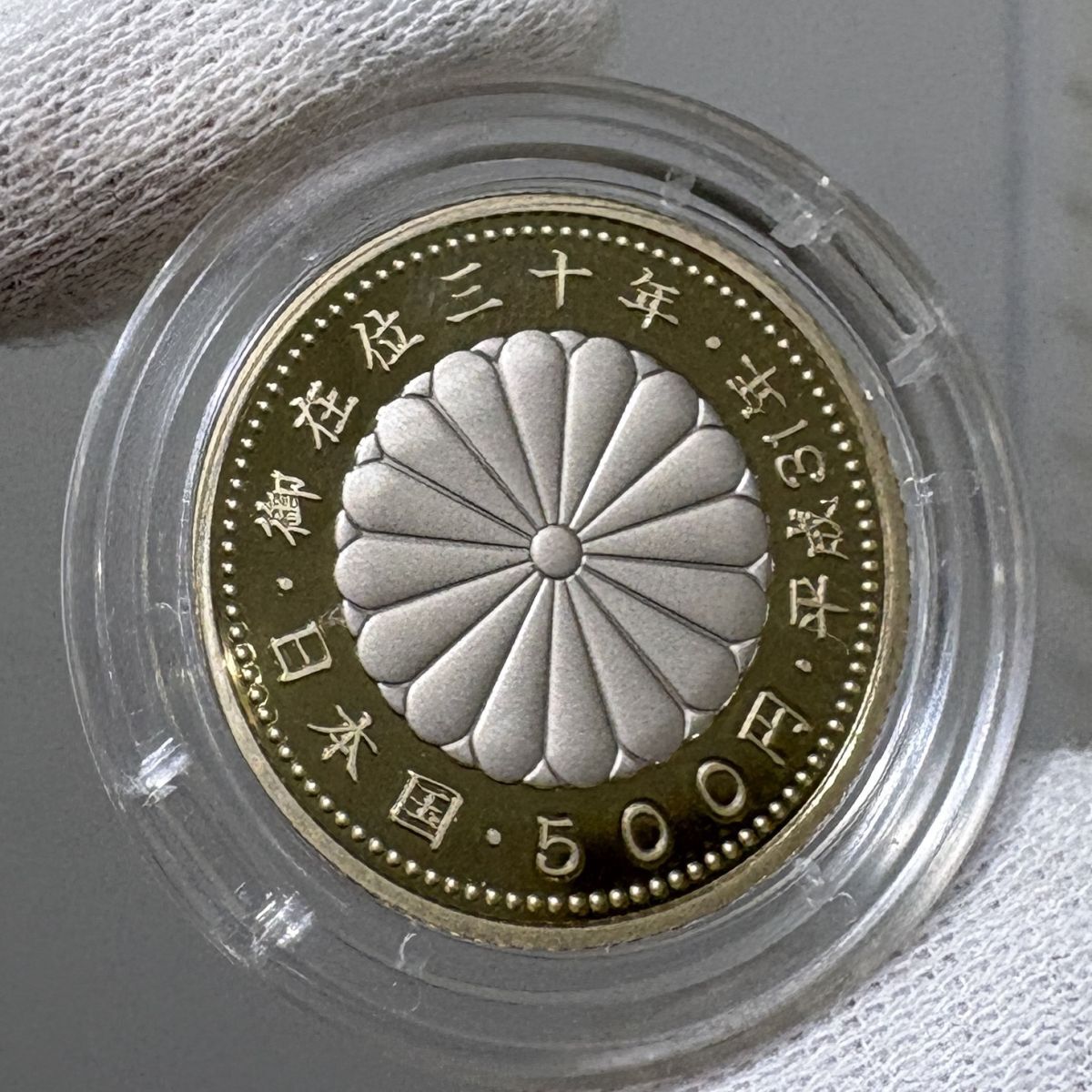 中古】天皇陛下 半寿記念 奉祝カラー金貨・銀貨の落札情報詳細 - Yahoo