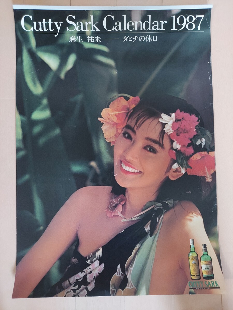 新品】1982年 名取裕子 カティサーク カレンダー 「裕子 愛の世界」 未