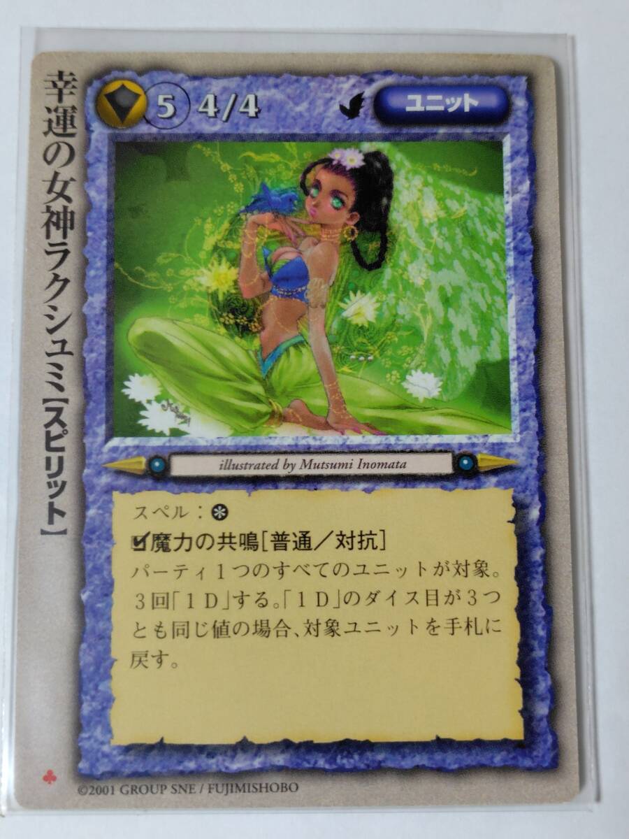 モンコレ TCG VF 雷鳴の舞姫ライカ ブシロード モンスターコレクション