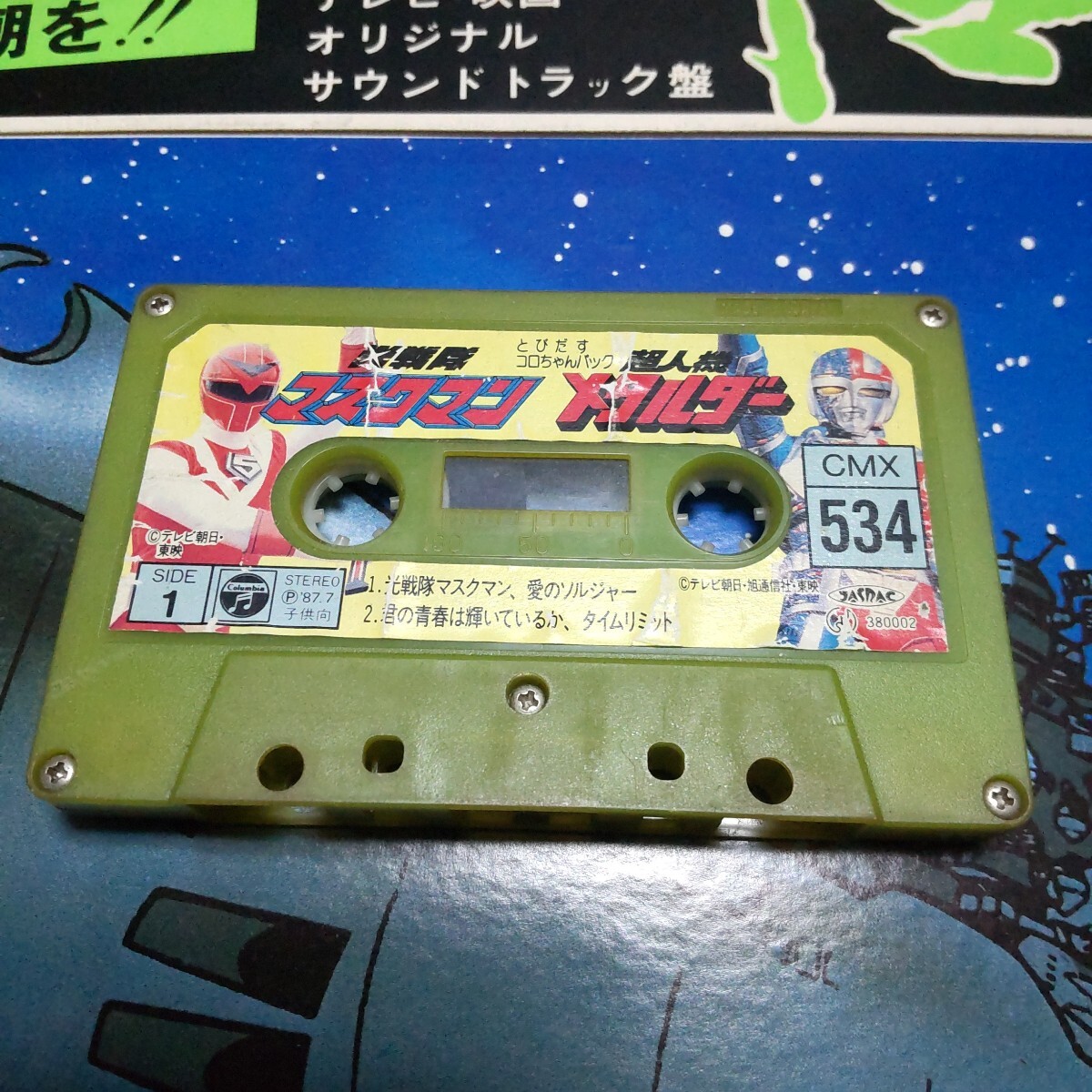 中古】【アニメソング カセットテープ 3本】 コロちゃんパック テレビ