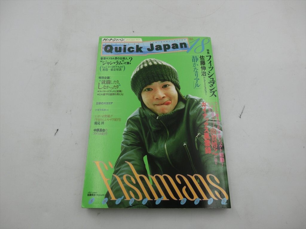ラーメンズ□表紙雑誌3冊セット／Quick Japan＋広告批評 No.252+No.321