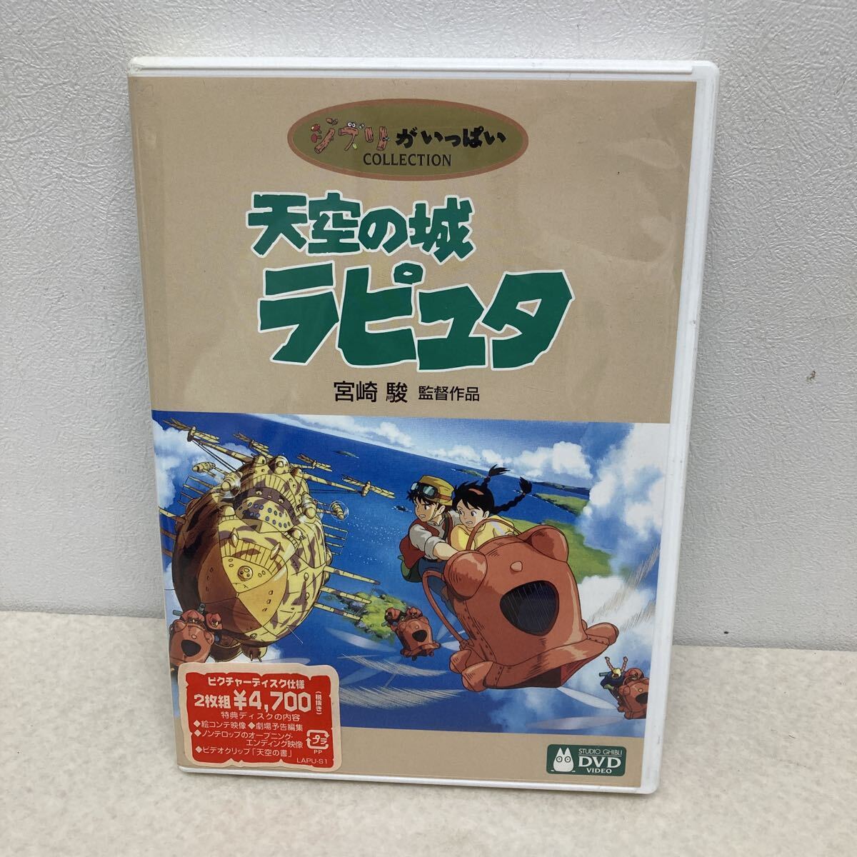 即決〈同梱歓迎〉VHSアニメ 天空の城ラピュタ 宮崎駿 ジブリがいっぱい 