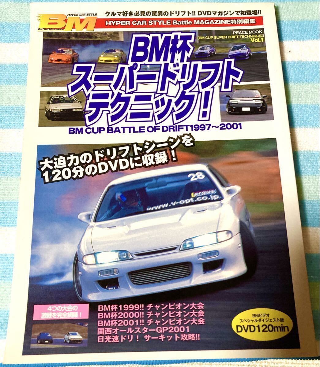 OPTION DVD D1セット まとめ売り 61本 オプション ドリフト 車 OPTION
