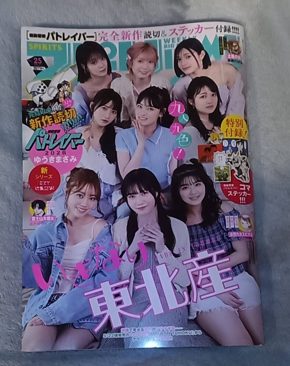 週刊ビッグコミックスピリッツ 2007年8月発売 AKB48初水着グラビア
