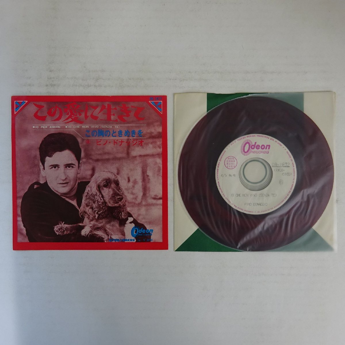 中古】○『この愛に生きて TVドラマ VHS4巻目のみ』安田成美 岸谷五朗 