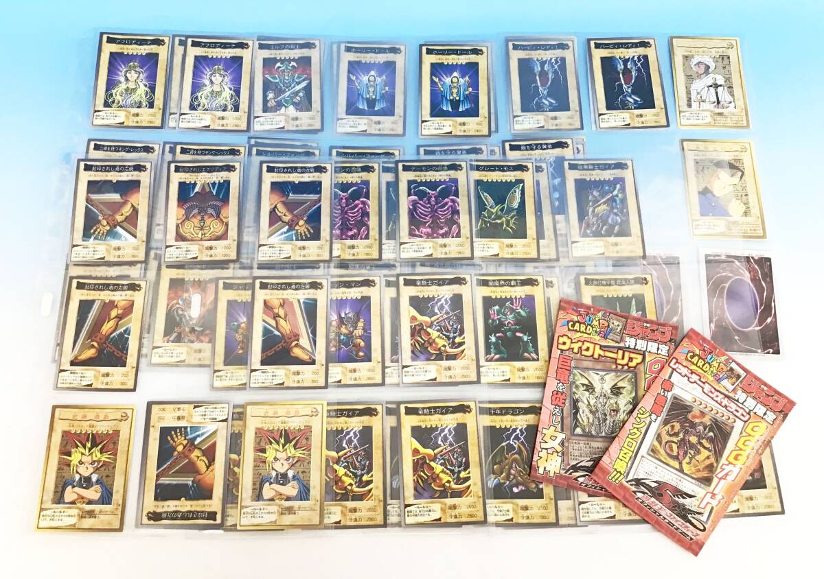 ☆遊戯王カード バンダイ 8枚セット価格 城之内克也 武藤遊戯 本田