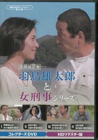 愛の嵐 DVDフルセット 田中美佐子、渡辺裕之、小川範子の落札情報詳細
