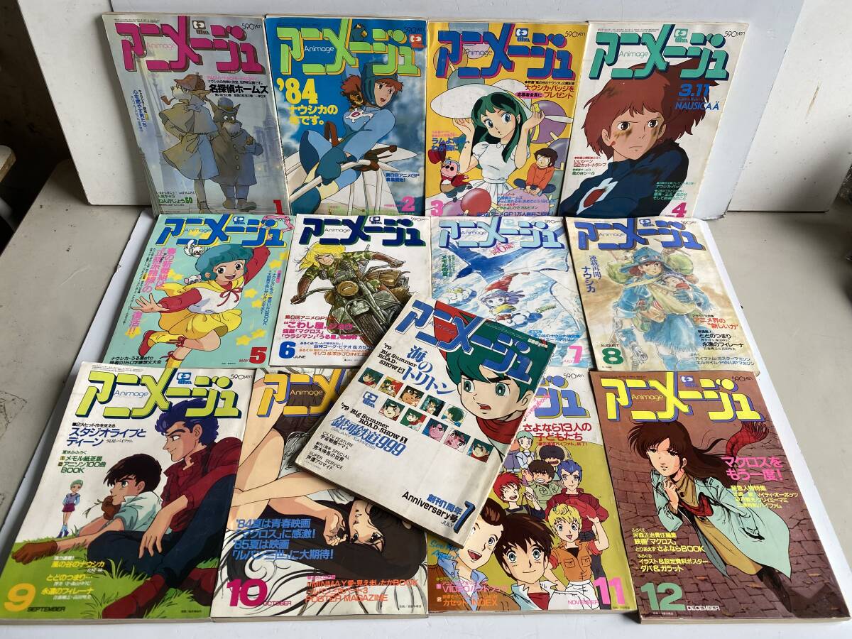 ☆アニメージュ 20周年記念 メモリアル カバーコレクション カード 81