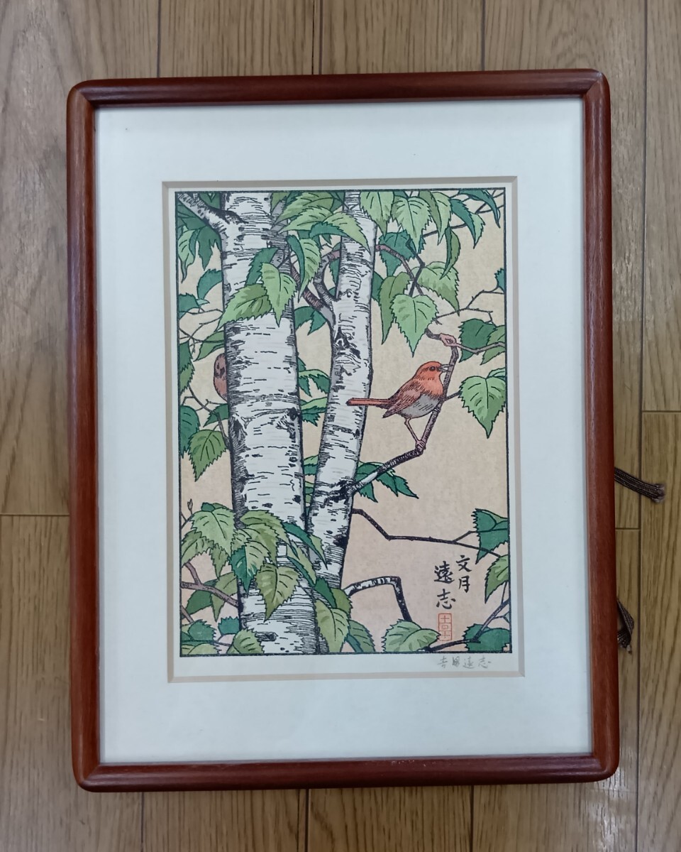 中古】【吉田遠志】花鳥木版 12ヶ月 フランクリン 木版画 額装