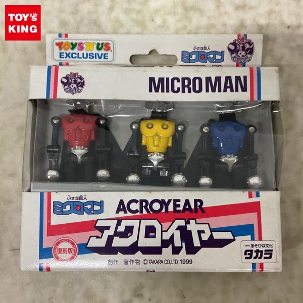 当時物】小さな巨人 ミクロマン 4体セット Yahoo!オークション - 初代