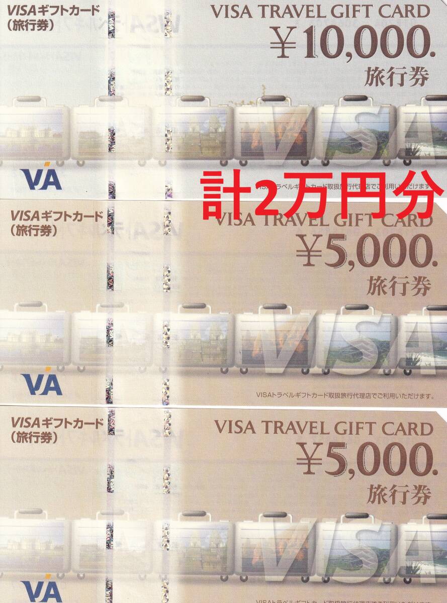1円～ クリックポスト発送商品 近畿日本ツーリスト ツーリスト旅行券