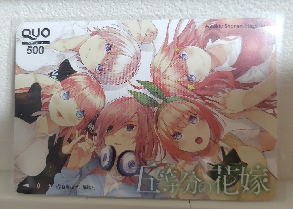 週刊少年マガジン 2017年 8号 五等分の花嫁 読み切り掲載の落札情報