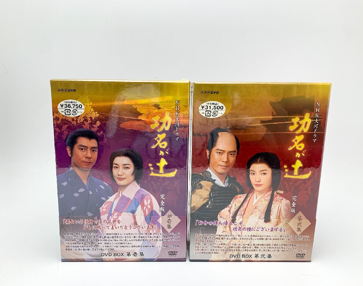 送料無料：大河ドラマ 葵 徳川三代 総集編 DVD-BOX 全2枚【NHKスクエア