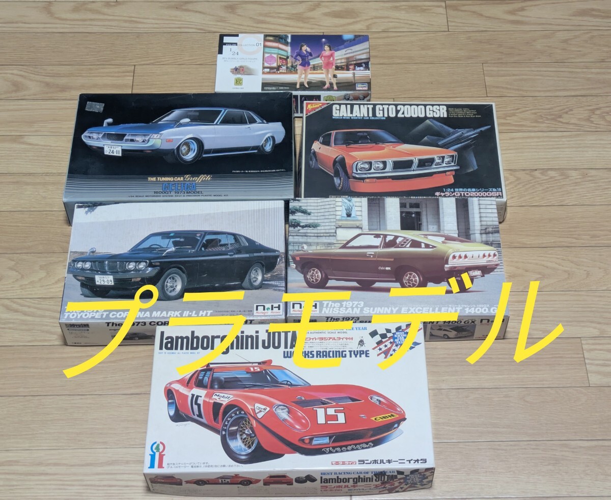 中古】美品 ナカムラ ランボルギーニ マルツァル プラモデルの落札情報