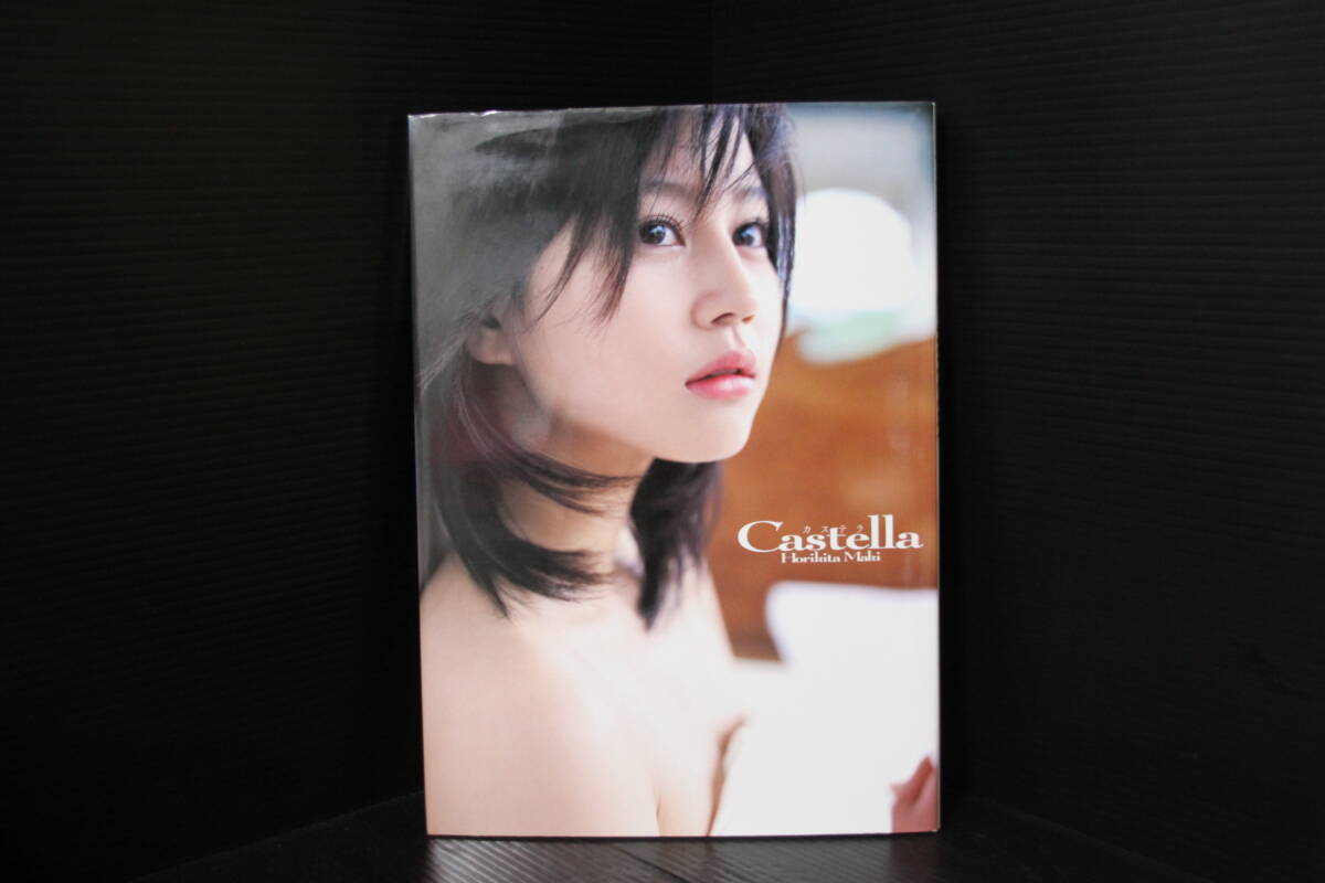堀北真希 写真集「Castella(カステラ)」初版 特典無しの落札情報詳細 
