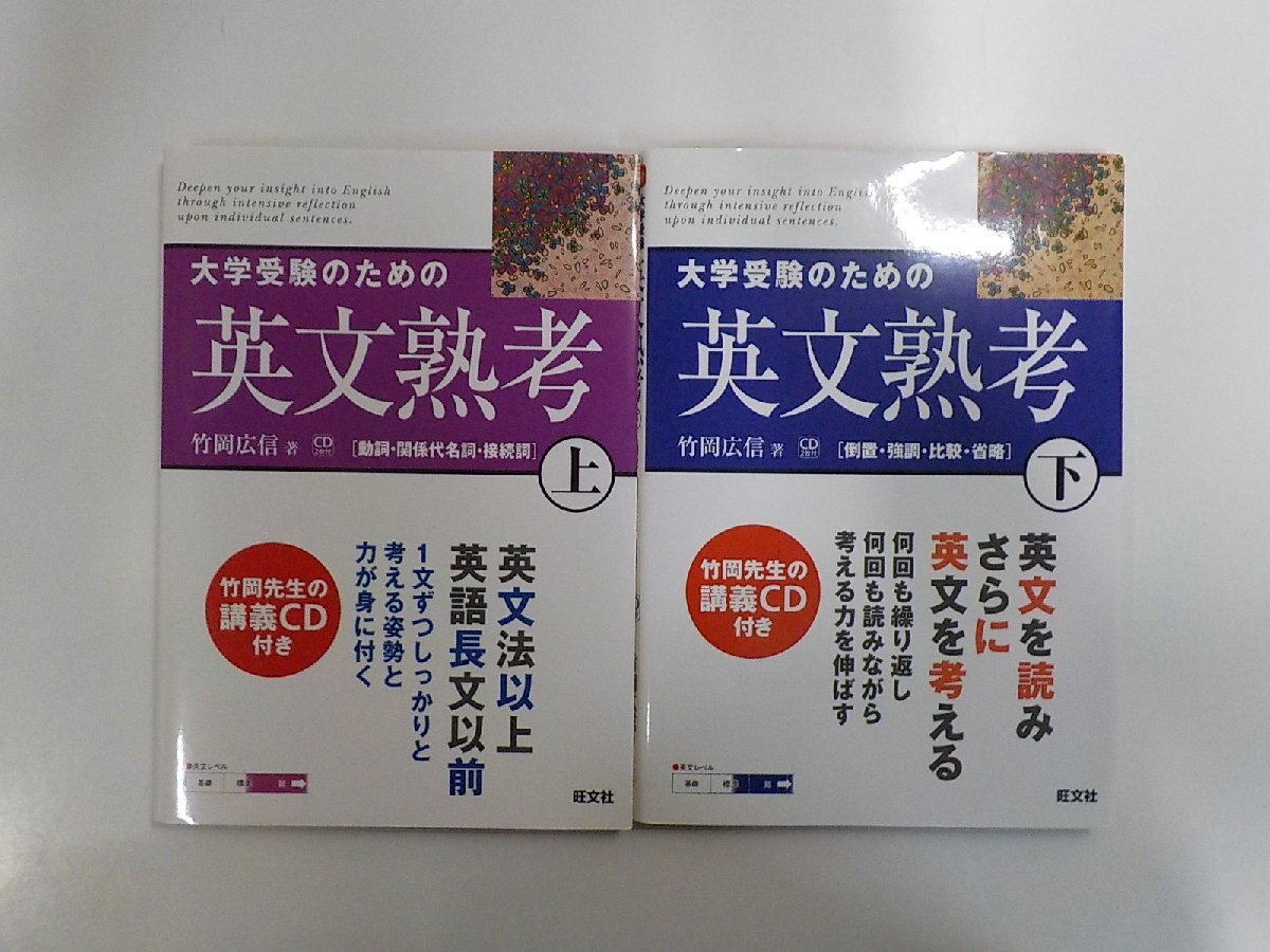 新品】英熟語特講 竹岡広信 駿台 英語 夏期 新品 板書付の落札情報詳細
