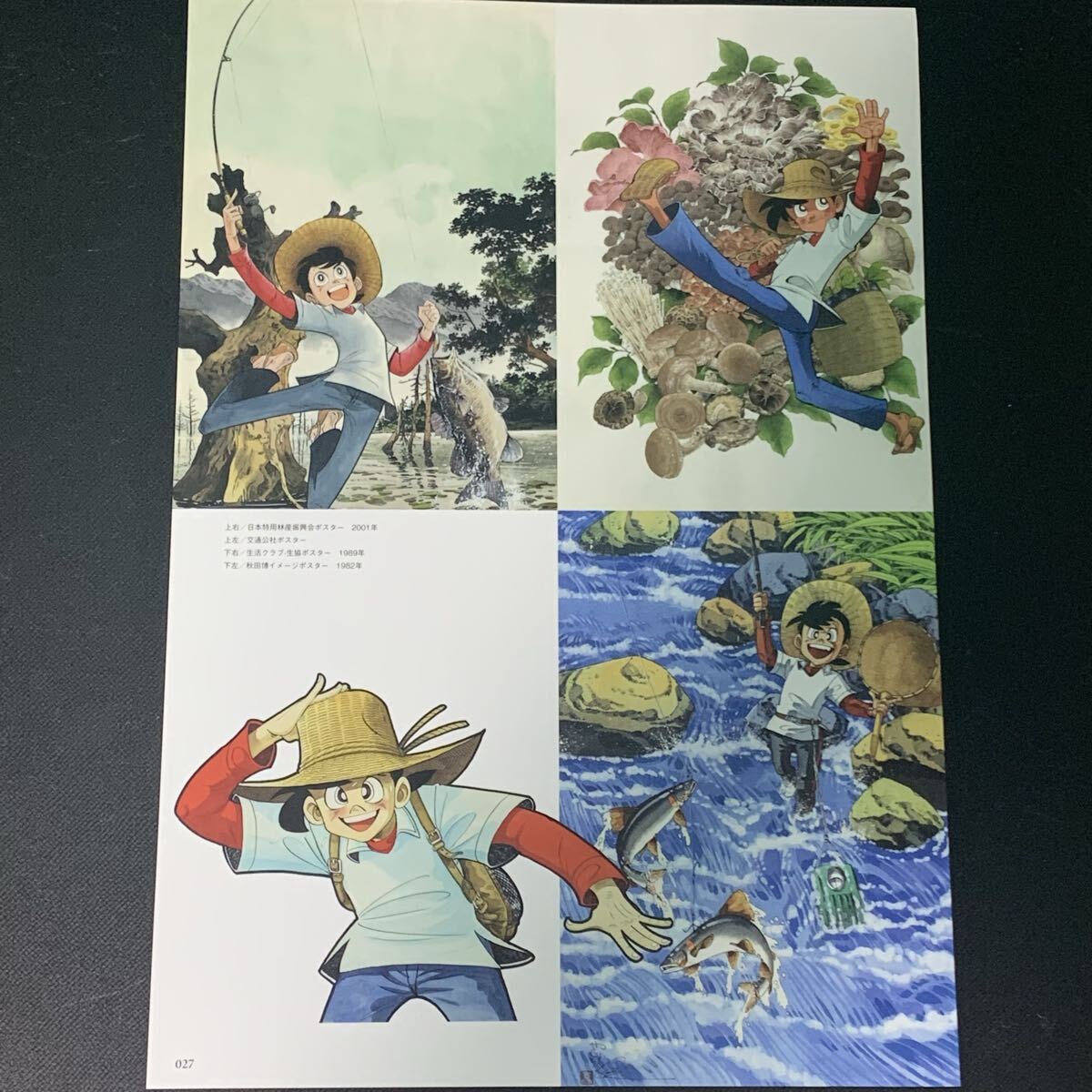 新品】釣りキチ三平 矢口高雄 釣り ポスター 禁漁 イワナ 秋の紅葉 の