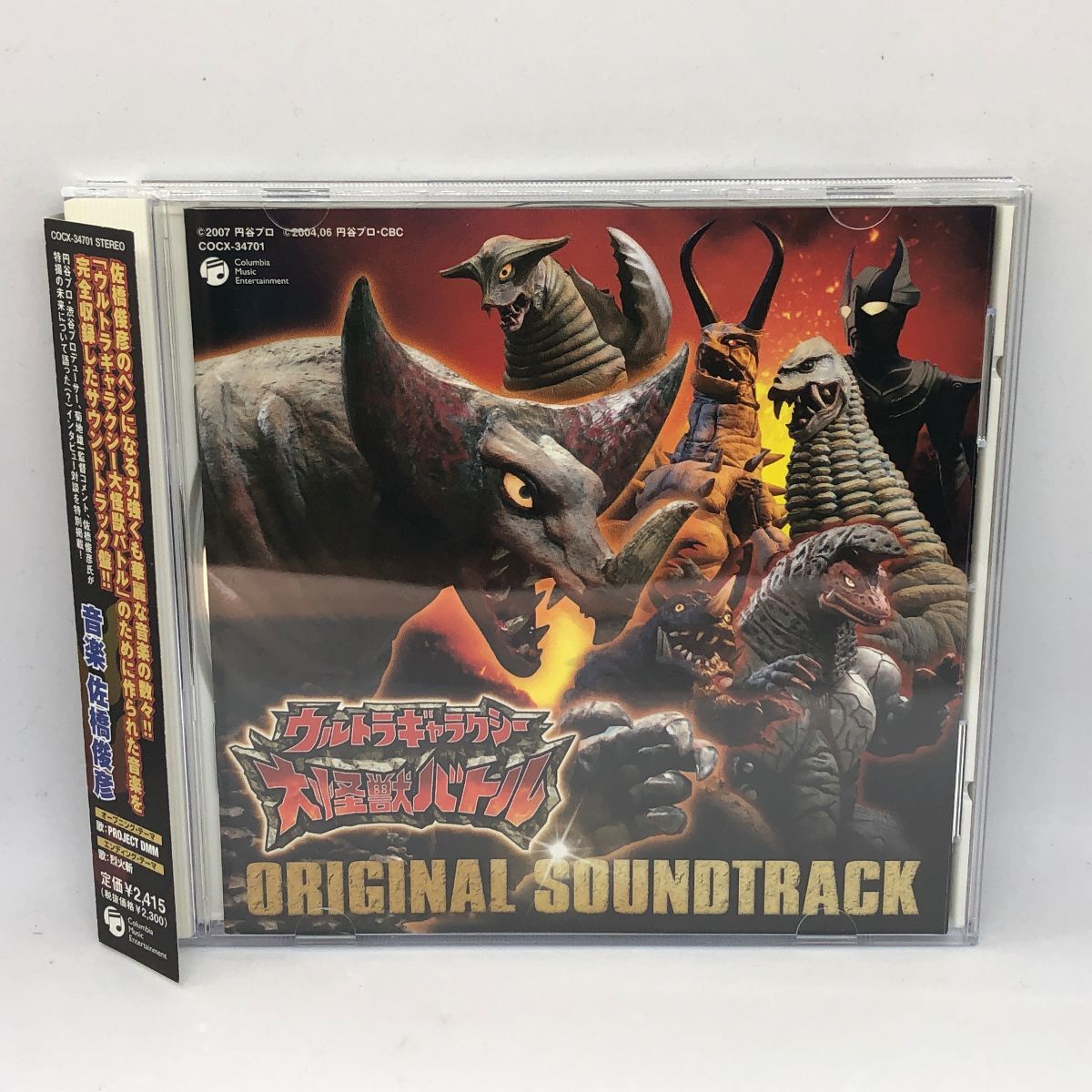 新品】ウルトラギャラクシー大怪獣バトル ORIGINAL SOUNDTRACK【新品