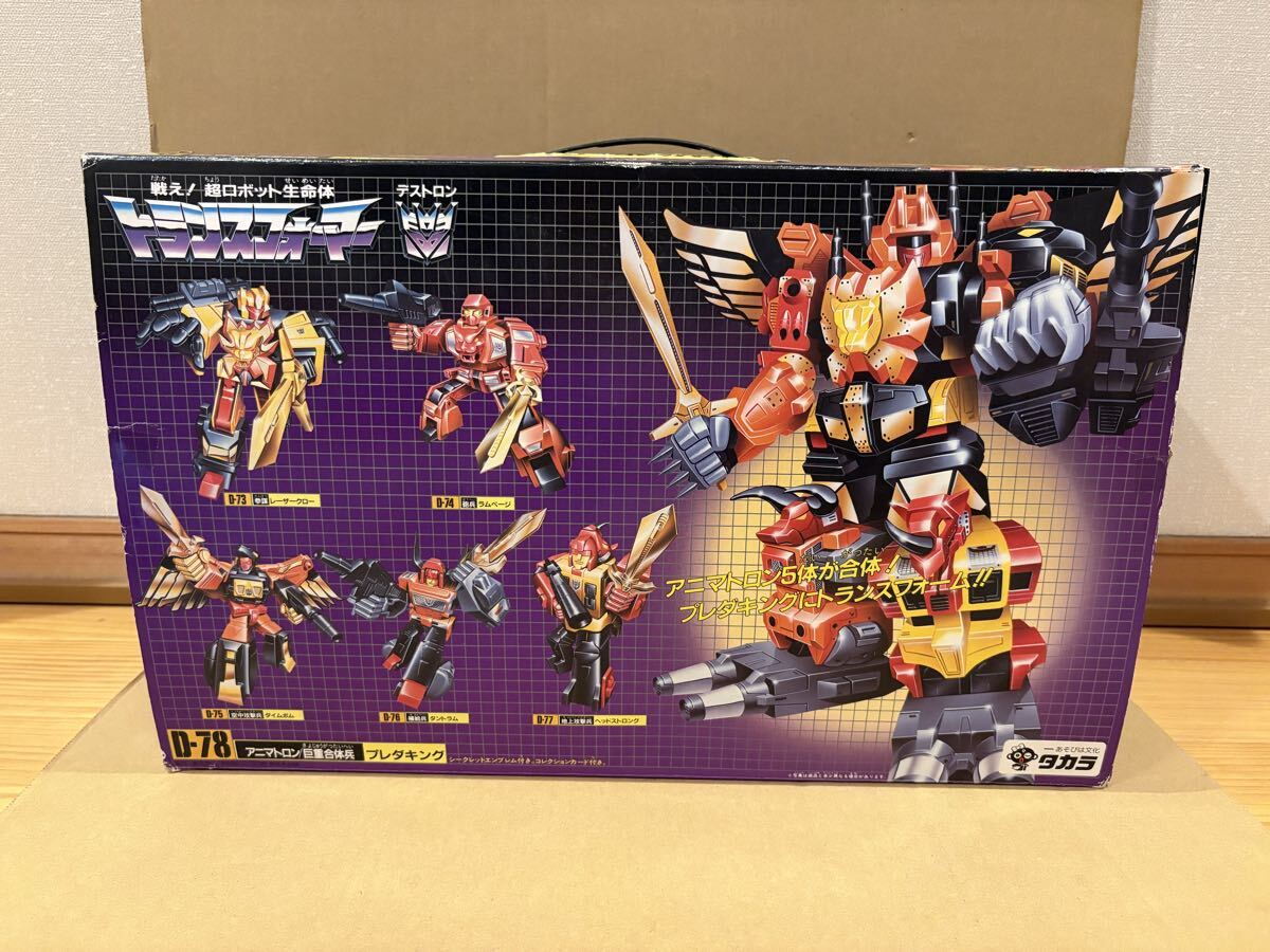トランスフォーマーG1 タカラ デストロン 恐竜戦隊 D-322 ゴウリュウの