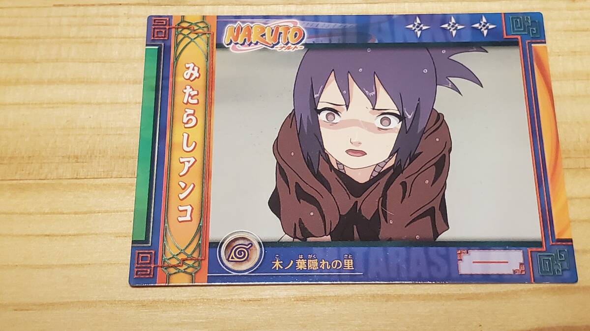 中古】未使用（少し初期傷あり） naruto みたらしアンコ カード SR