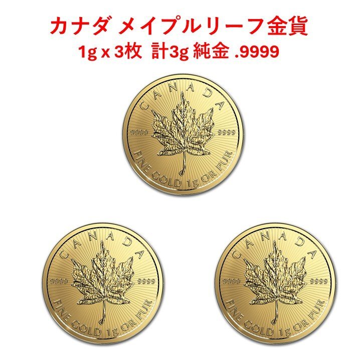 K24 カナダ メイプルリーフ金貨 1/10オンス 3.1103g ケース入り 1993年