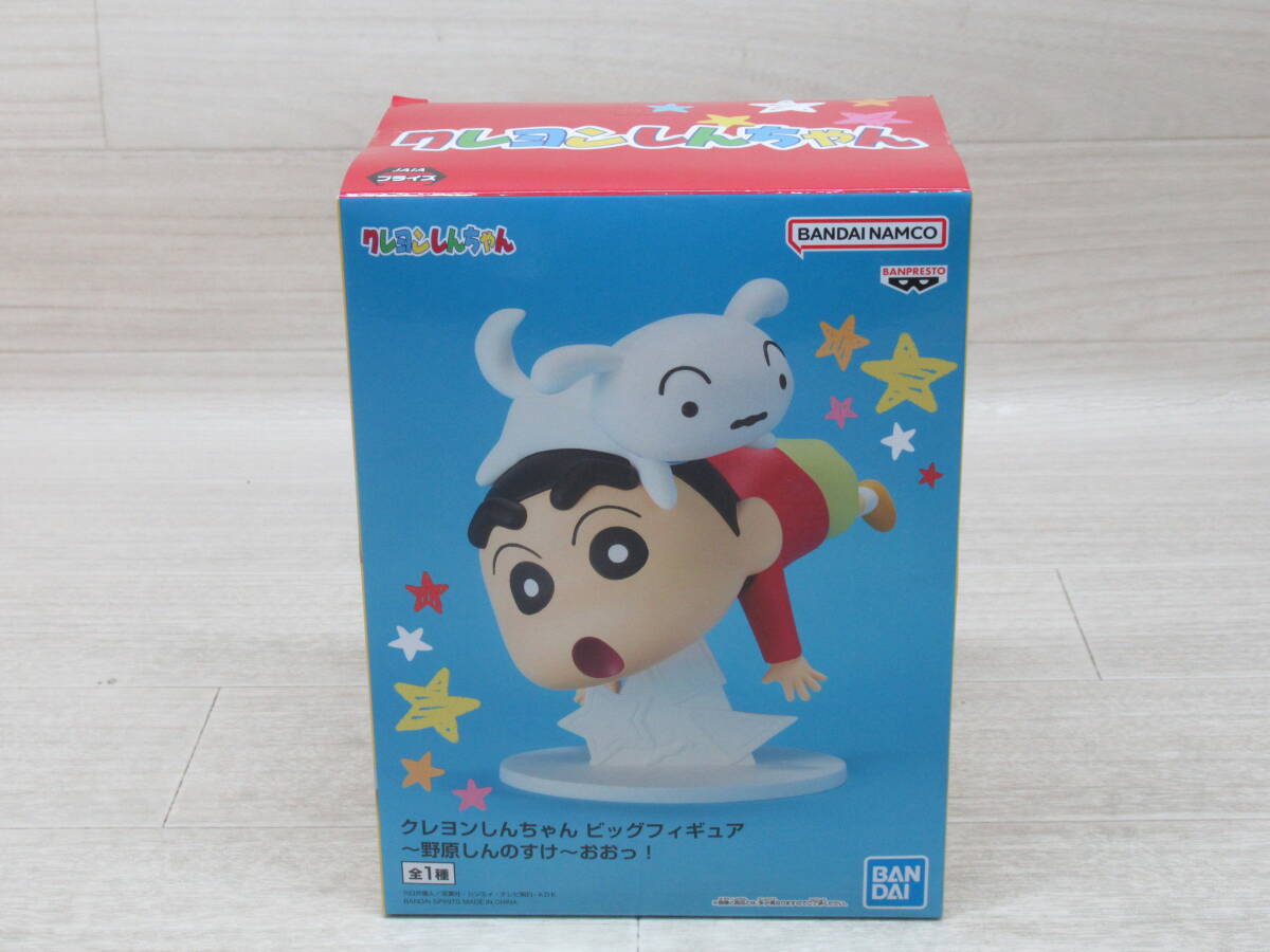 バンプレスト クレヨンしんちゃんのみんなでルーレット やや難あり
