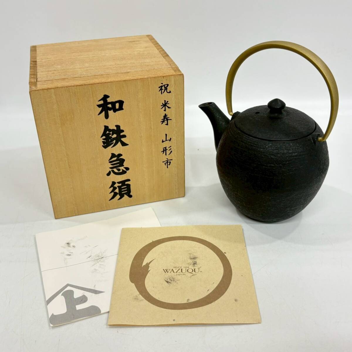 新品】未使用品☆保存品 ふく FUKU 和鉄ポット 和鉄急須 奥山清行