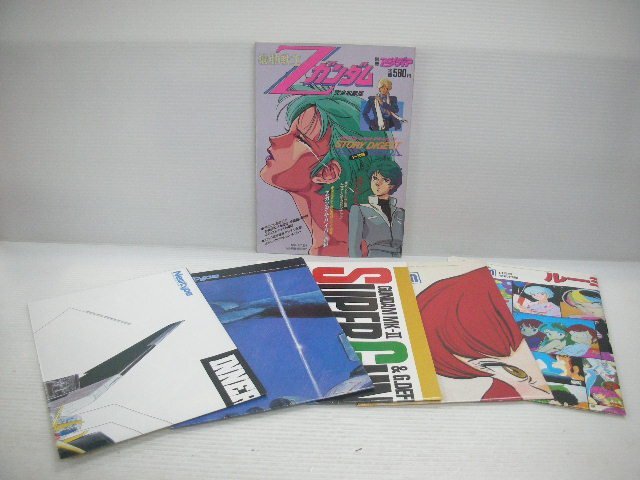 中古】J11☆別冊アニメディア 機動戦士Zガンダム 完全収録版☆1986年