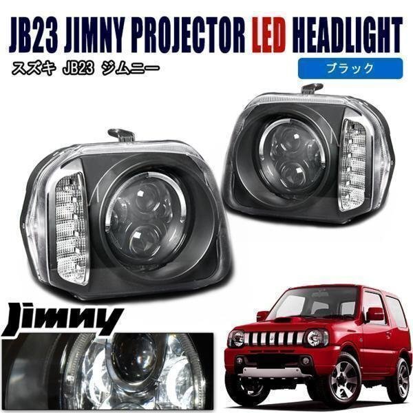 中古】エッセ L235S/L245S ヘッドライト 左右セット HID LED