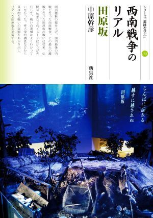 中古】日本の要塞 忘れられた帝国の城塞 箱館五稜郭、品川台場、舞鶴