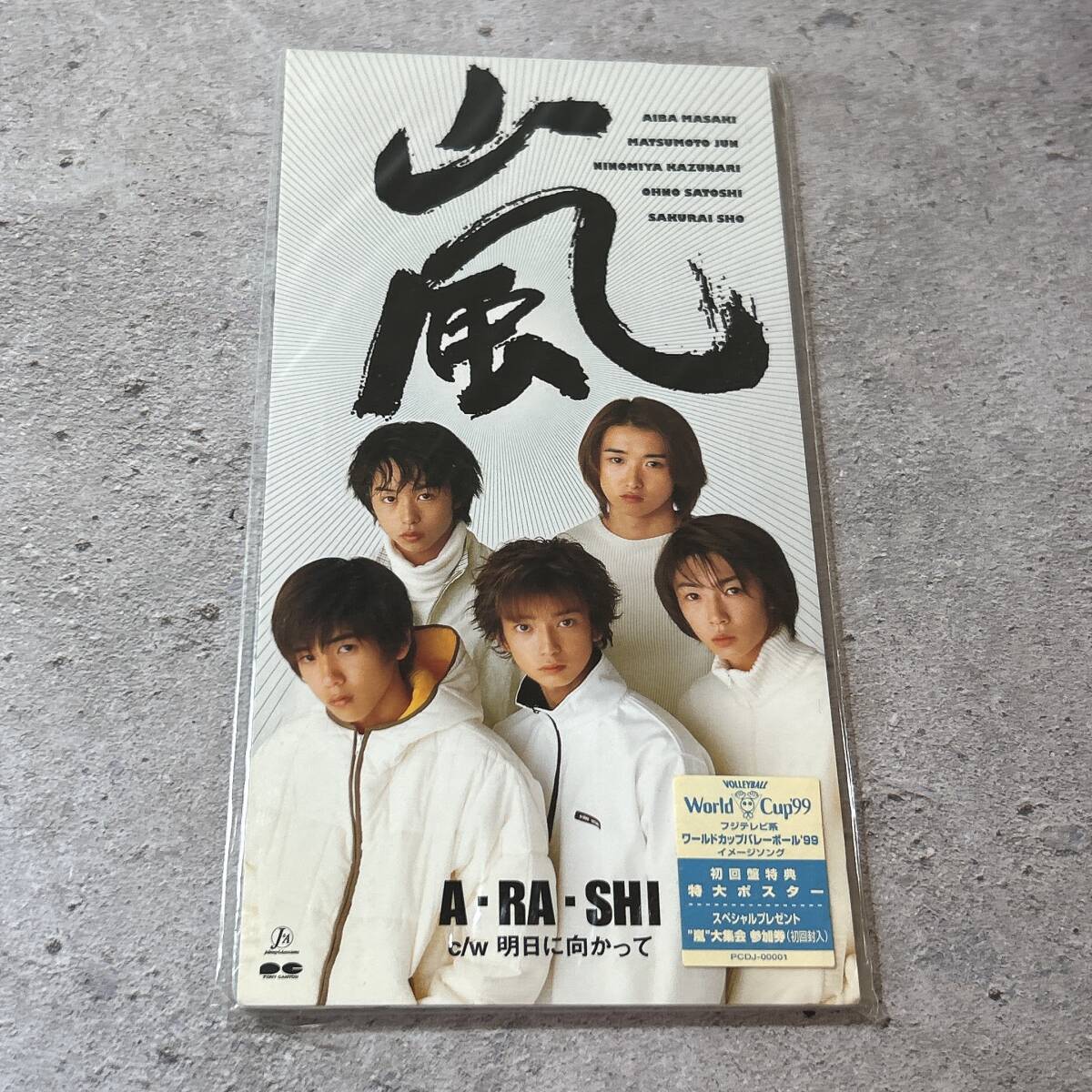 嵐 デビューシングル8センチCD A・RA・SHI／明日に向かって 嵐大集会