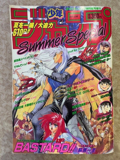 激レア【尾田栄一郎 ロマンスドーン読切】少年ジャンプ SummerSpecial