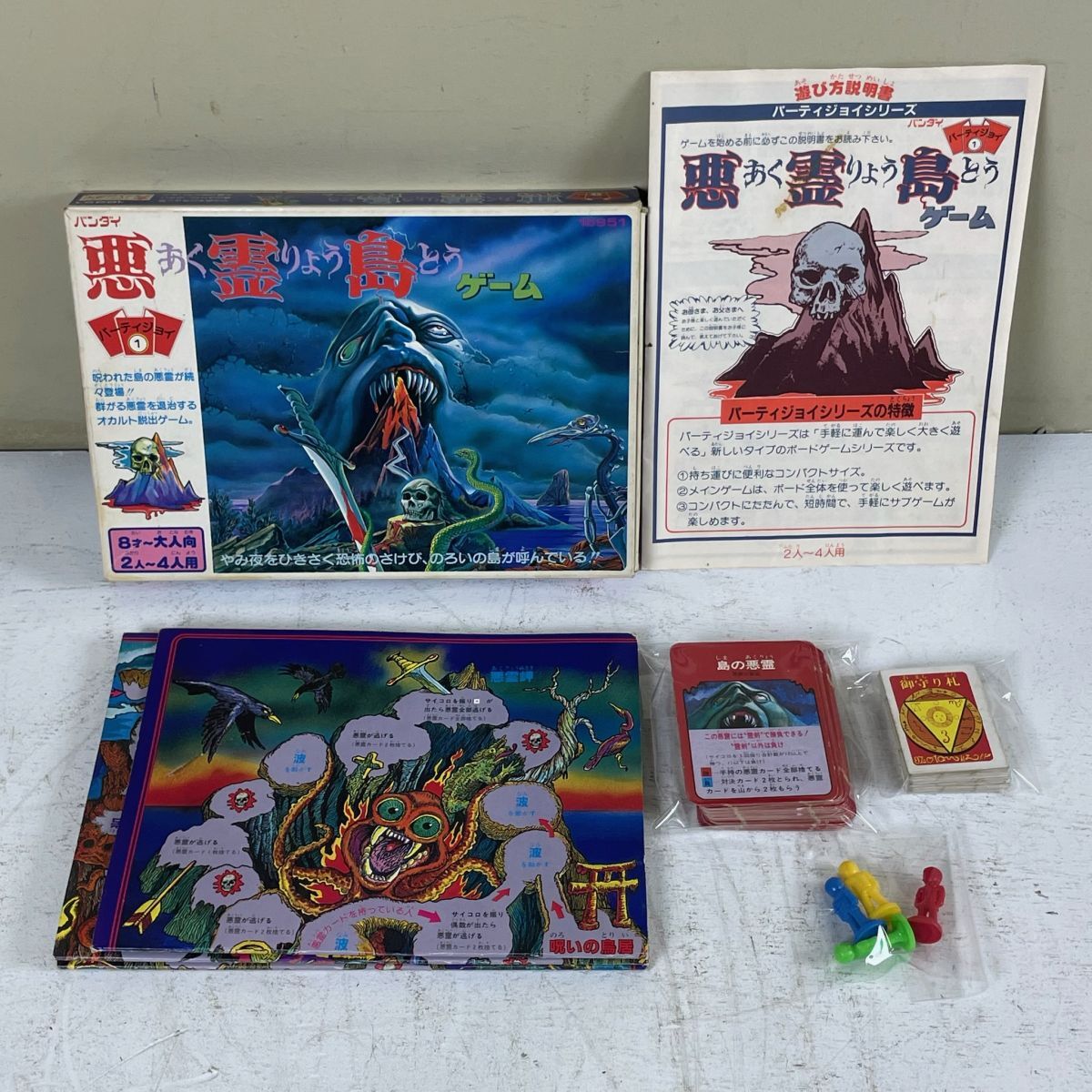 聖闘士 セイントパラダイス パーティジョイ132 バンダイ ゲーム ボード