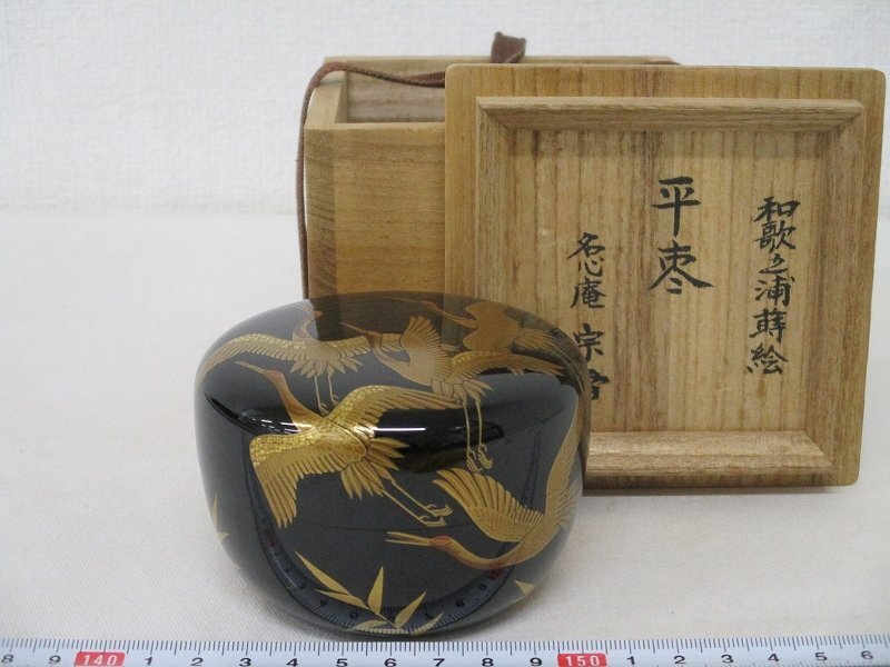 中古】江戸千家 伝書全六冊揃『唐物点』『茶通箱』『台天目』『盆点