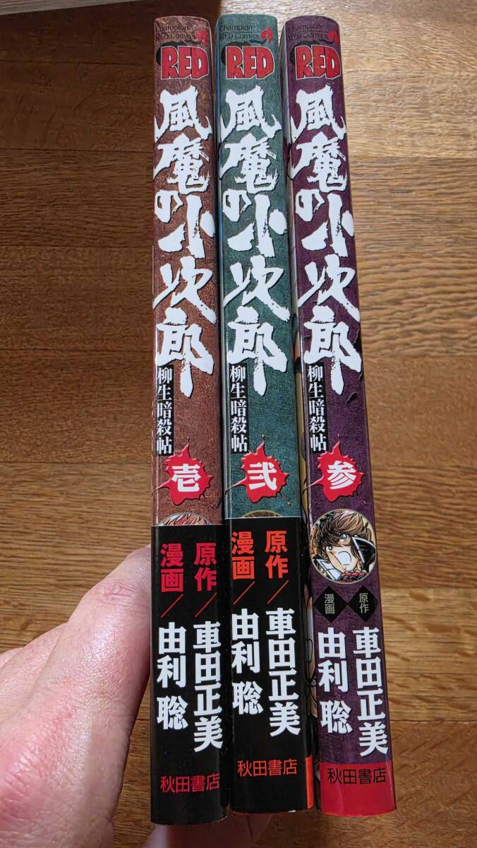 VHSビデオ 風魔の小次郎 全12巻 VHSビデオ 風魔の小次郎 全12巻 公式