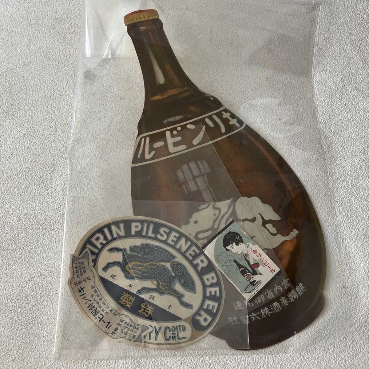 戦前？ 大日本麦酒 DAINIPPON BREWERY Co. 麒麟麦酒株式会社 キリン