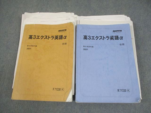新品】駿台 高3エクストラ数学 2016 三森先生 板書 プリントセットの