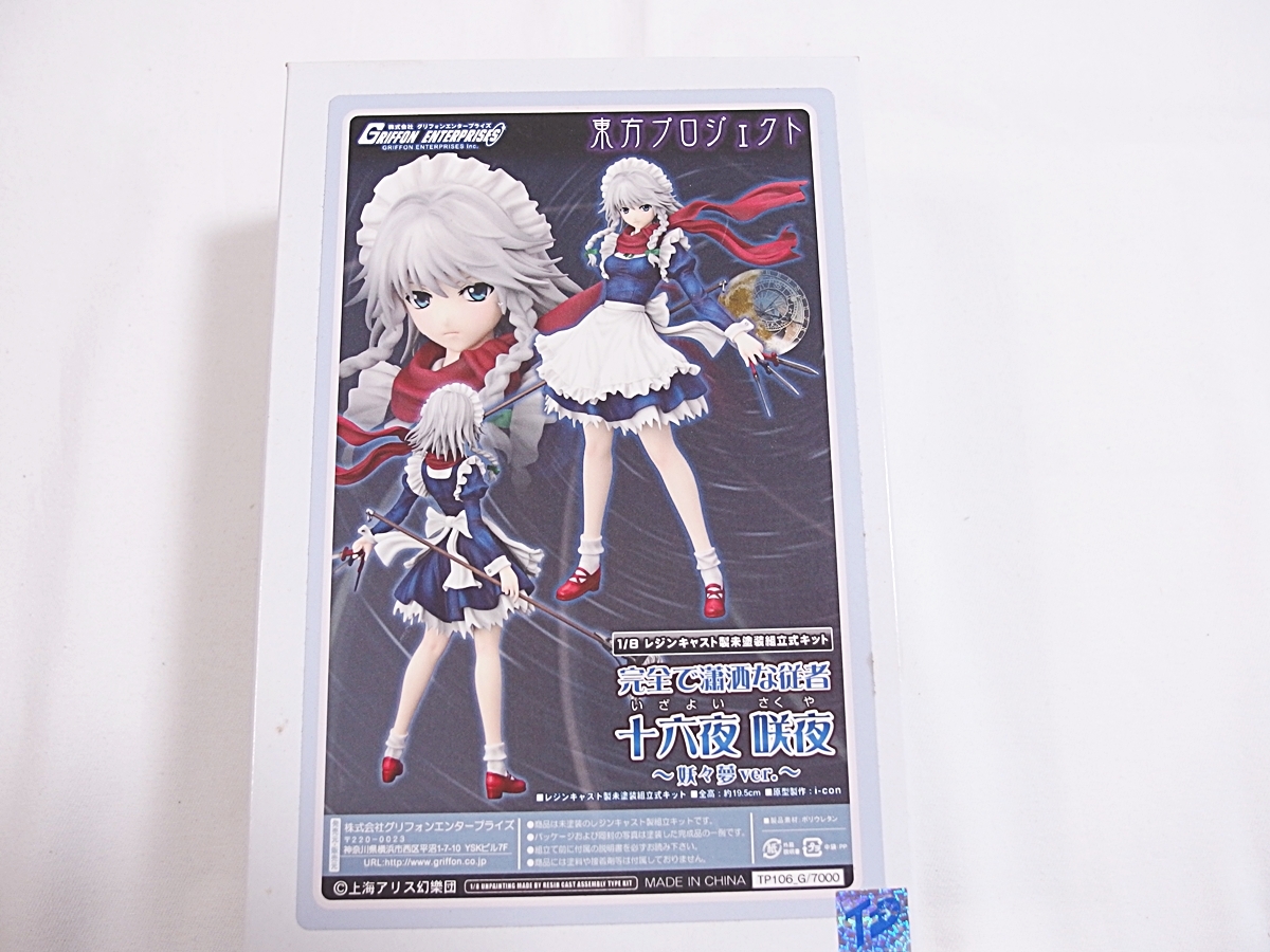 東方プロジェクト 蓬莱の人の形 藤原 妹紅 フィギュア 1/8 PVC 製塗装 