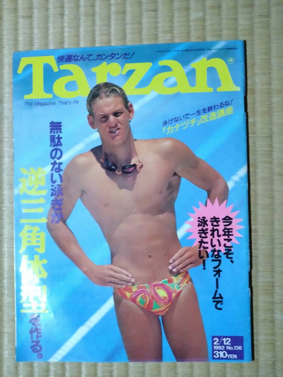 カスタムCAR 1992年5月号 表紙 松嶋菜々子さんの落札情報詳細 - Yahoo