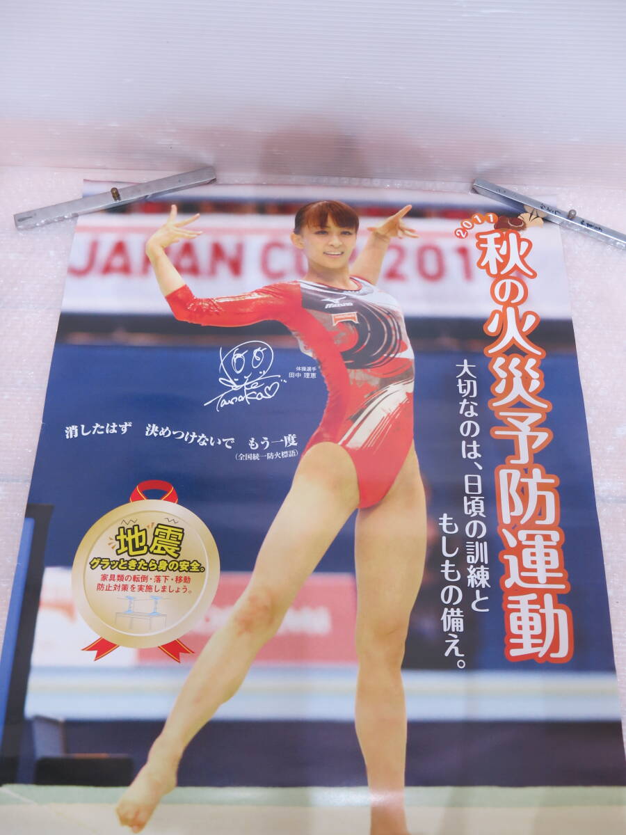 新品】田中理恵 畠田 瞳 他 サイン L判写真 16枚 女子体操の落札情報