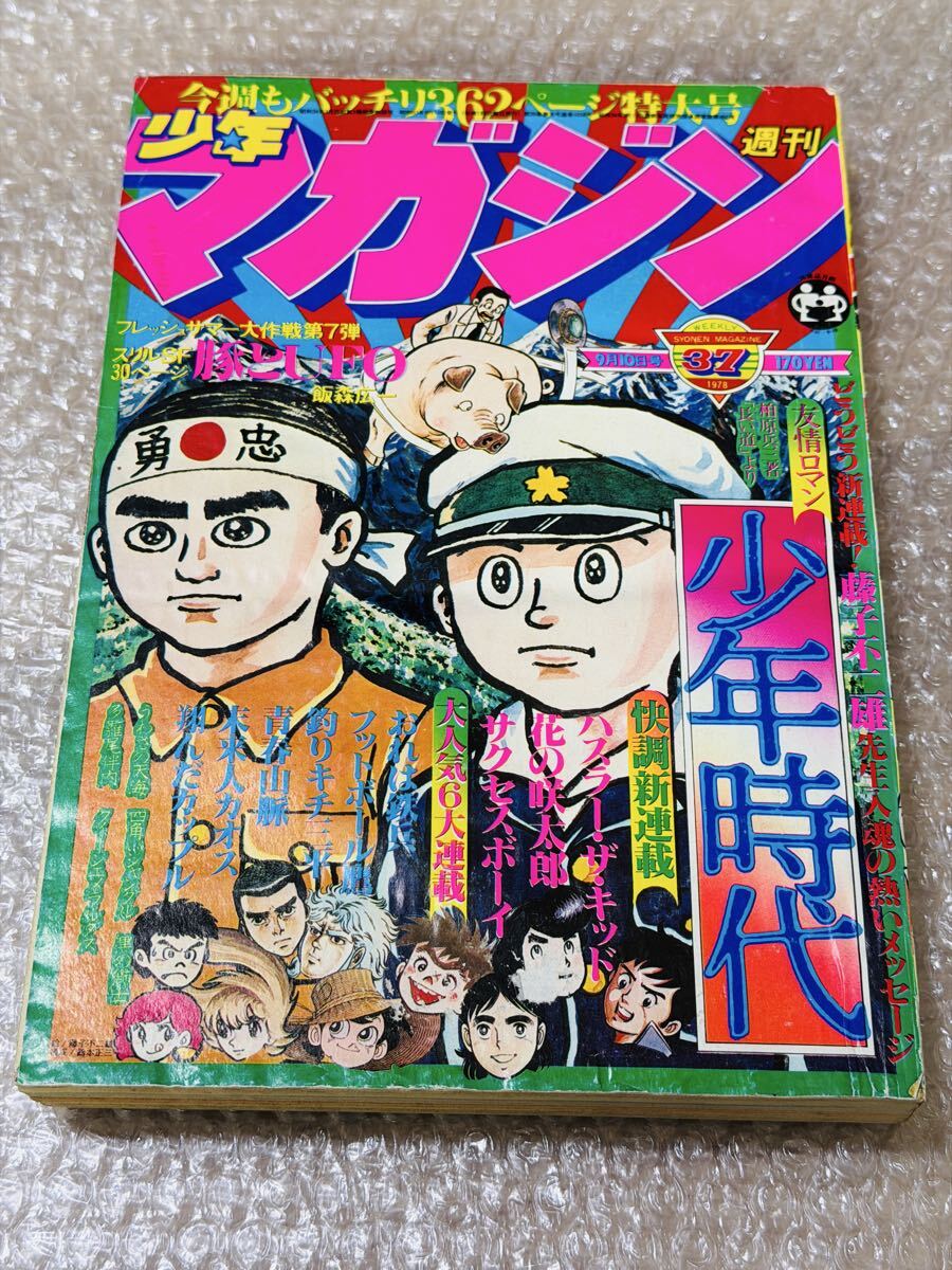 最終出品！講談社 週刊少年マガジン 少年マガジン 2009年 第6号、第40