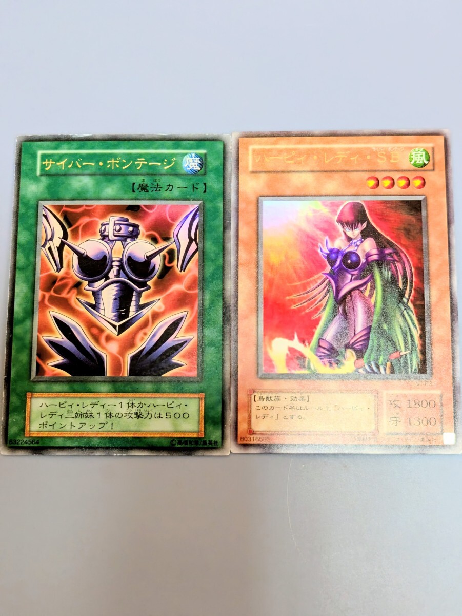 送料無料美品 遊戯王 初期 ハーピィ・レディ サイバー・ボンテージ SB