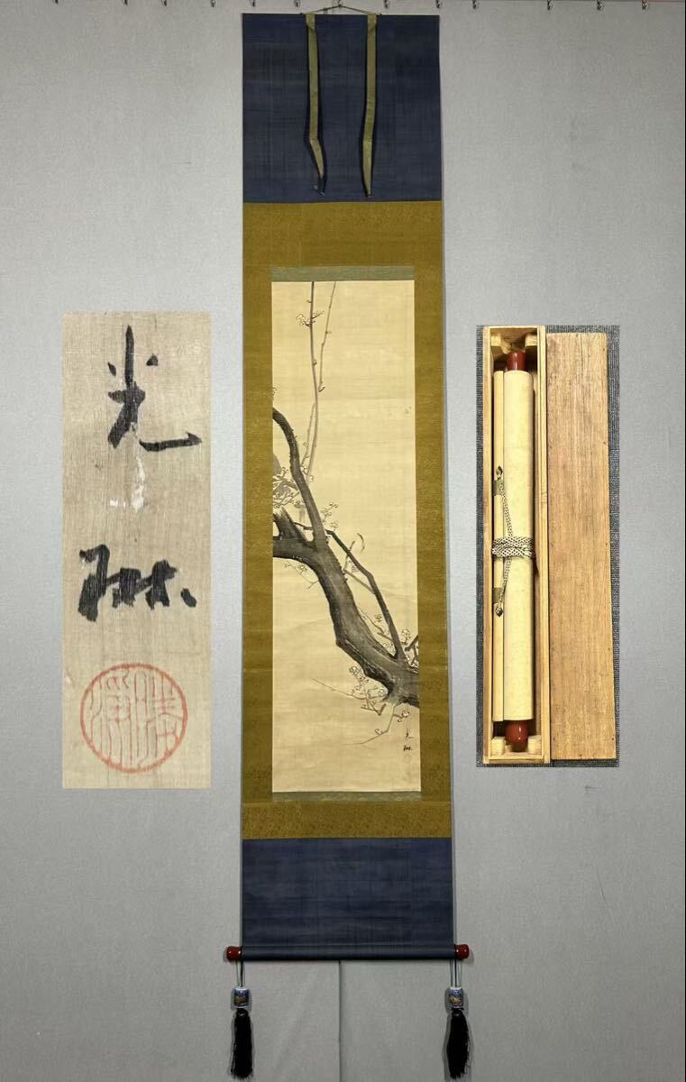 中古】71/▽尾形乾山 『花籠図』 銘在 落款在 印刷工芸画 紙本 共箱