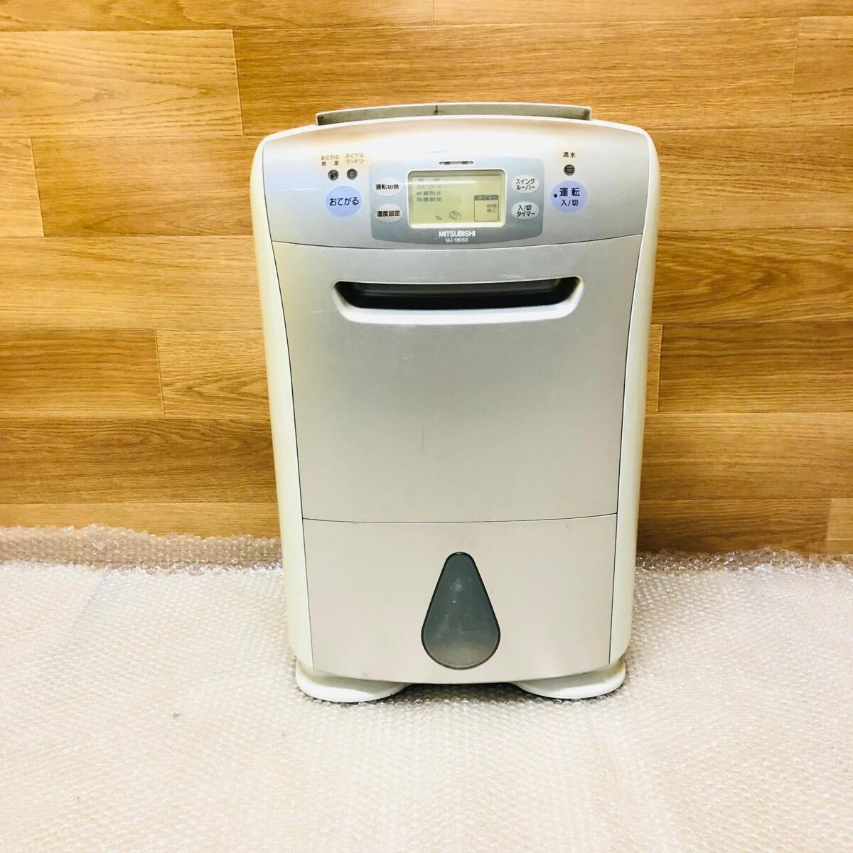 三菱 MITSUBISHI 電気 衣類乾燥機 2002年製 除湿タイプ 乾燥容量4.0kg