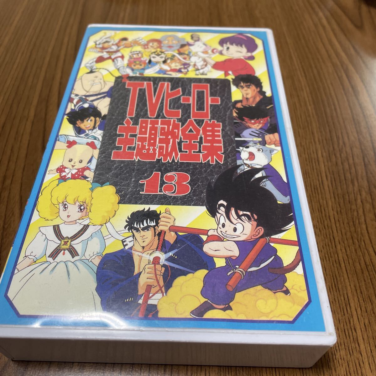 TV版 北斗の拳 第一部総集編 ユリア!永遠に…さらばシンよ!! VHSの落札